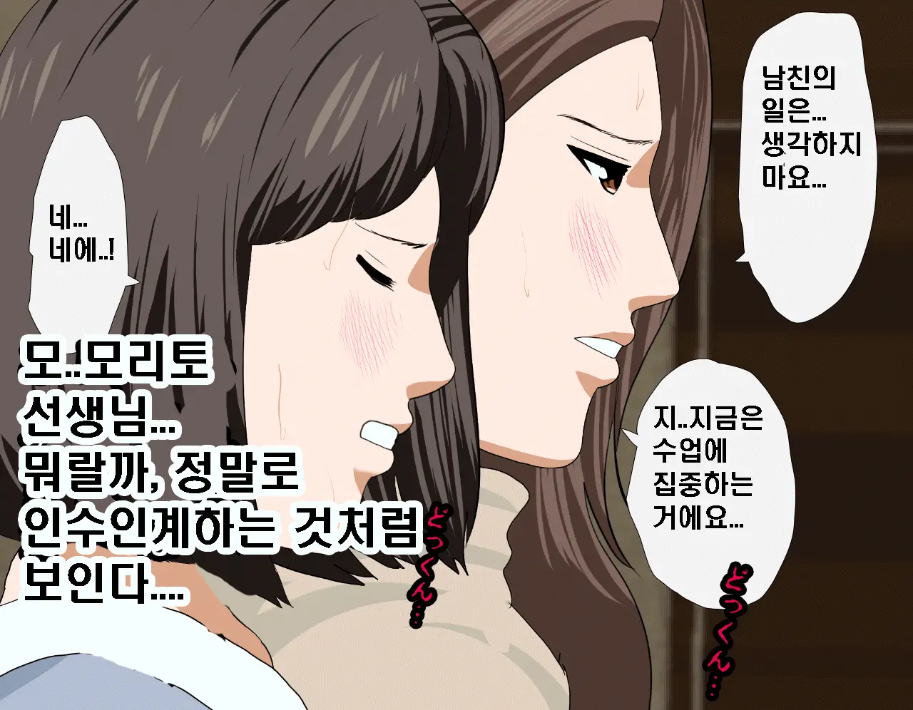 Saimin Seikyouiku 7 | 최면성교육 제7화
